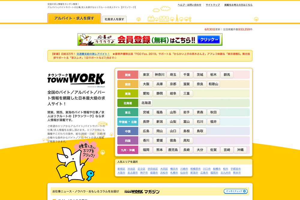 外国人向けアルバイト求人サイトのまとめ 日本で働きたい外国人の仕事探し 就職 転職支援メディア Jopus