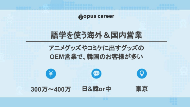 中国語ビジネス タグの記事一覧 日本で働きたい外国人の仕事探し 就職 転職支援メディア Jopus