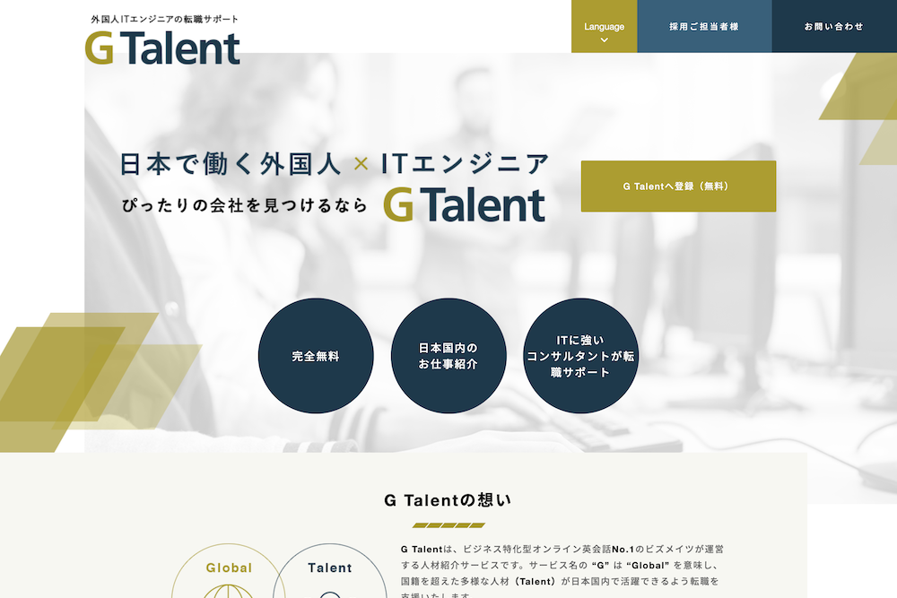 G Talent A Perfect Guide To Get Jobs And Work In Japan Jopus